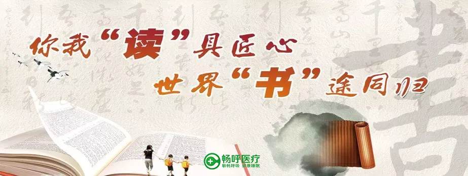 【世界讀書日】浪漫的事，莫過于與閱讀長相廝守！