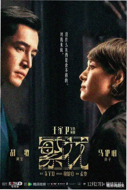 oo剧场版 北纬三十度 海报